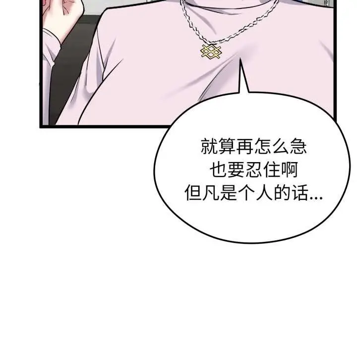 漫画《启动复仇系统》第5话第165张图