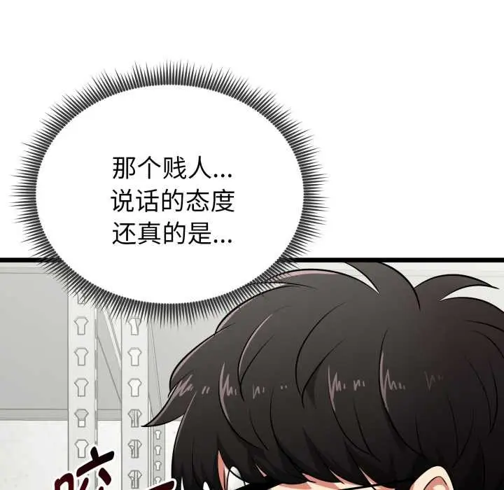 漫画《启动复仇系统》第5话第166张图