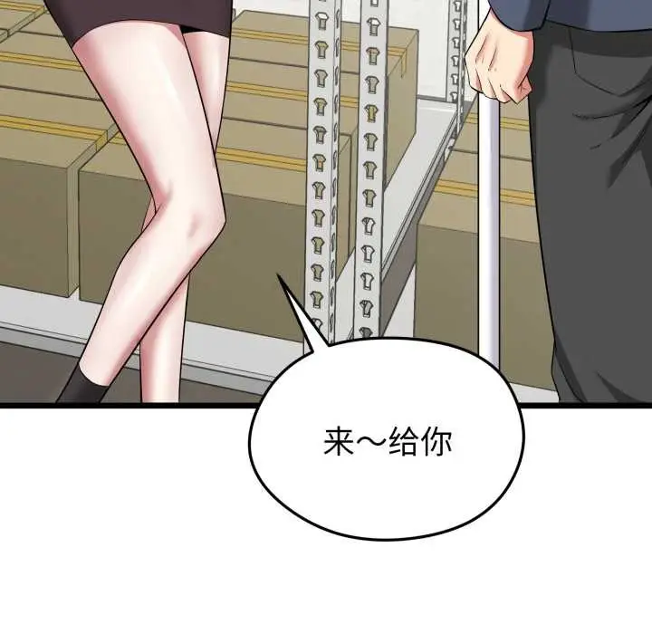 漫画《启动复仇系统》第5话第171张图