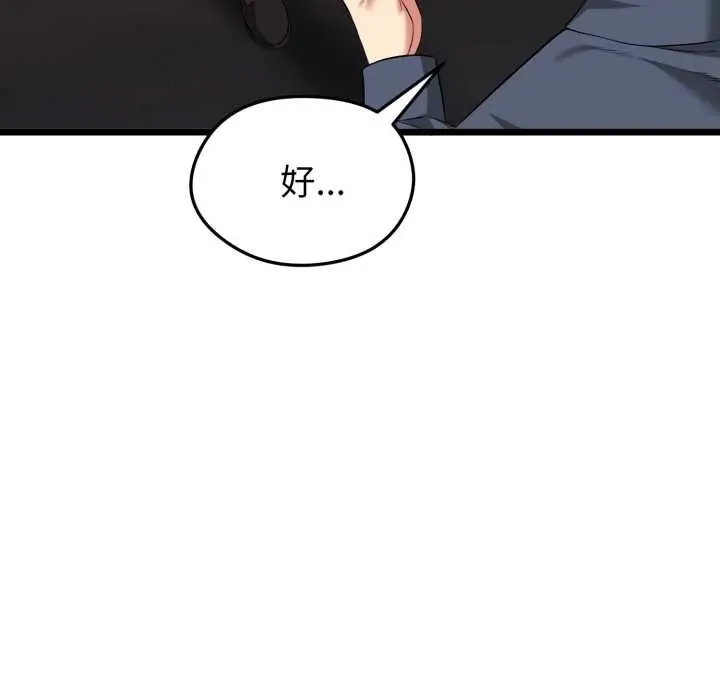 漫画《启动复仇系统》第5话第175张图