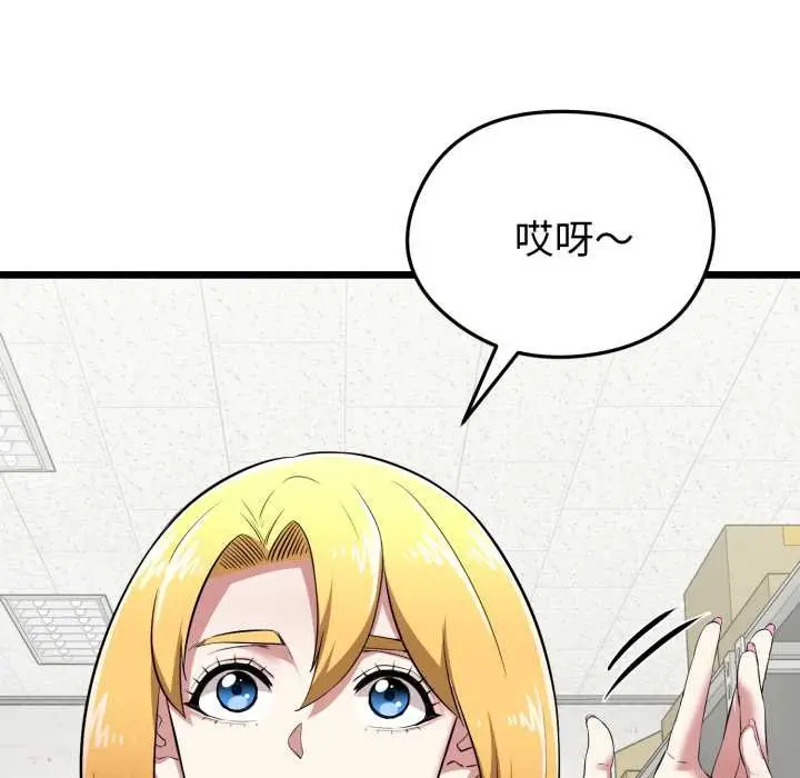漫画《启动复仇系统》第5话第176张图