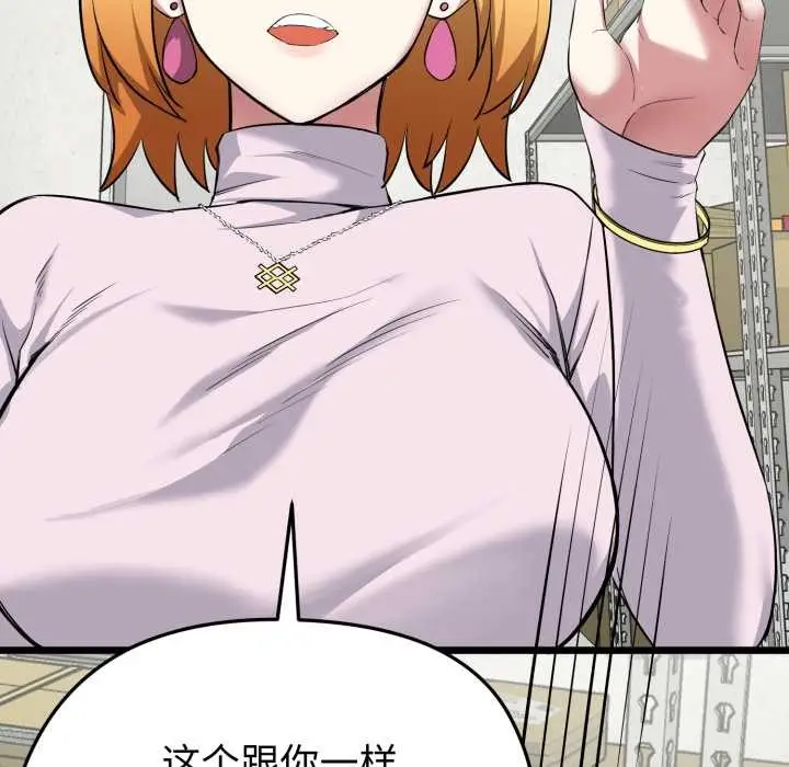 漫画《启动复仇系统》第5话第177张图