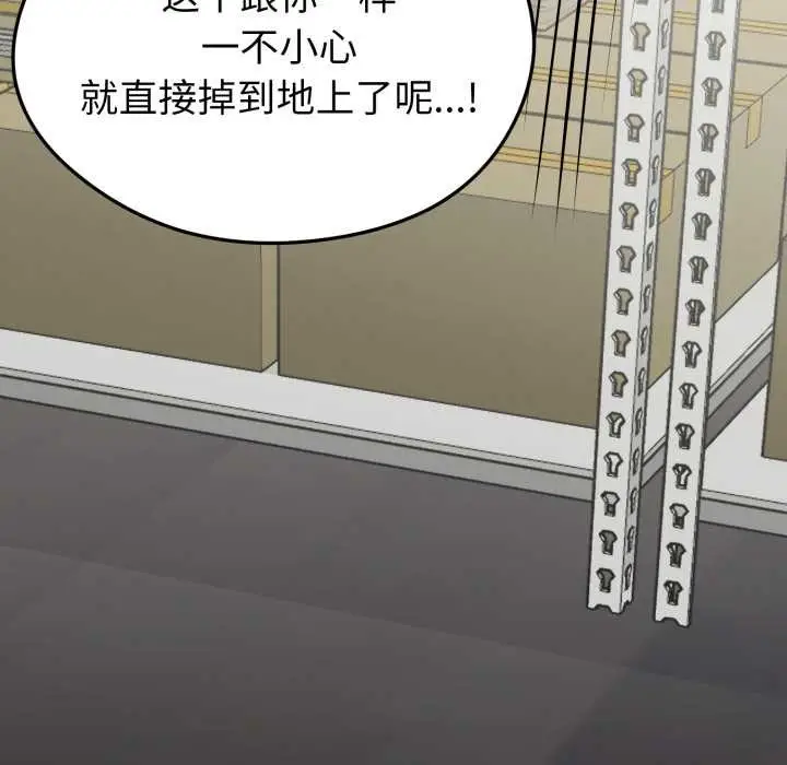 漫画《启动复仇系统》第5话第178张图