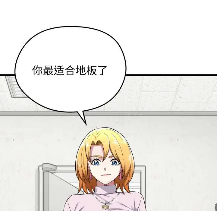 漫画《启动复仇系统》第5话第185张图