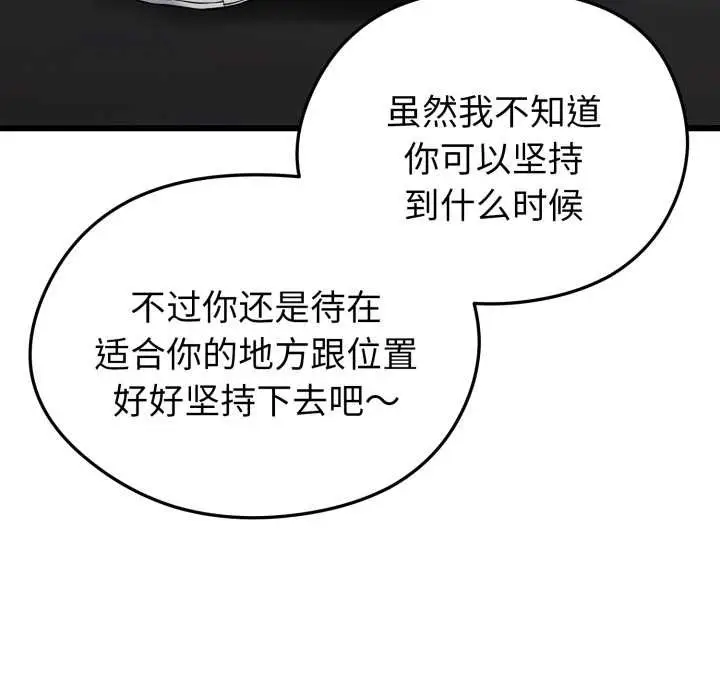 漫画《启动复仇系统》第5话第188张图