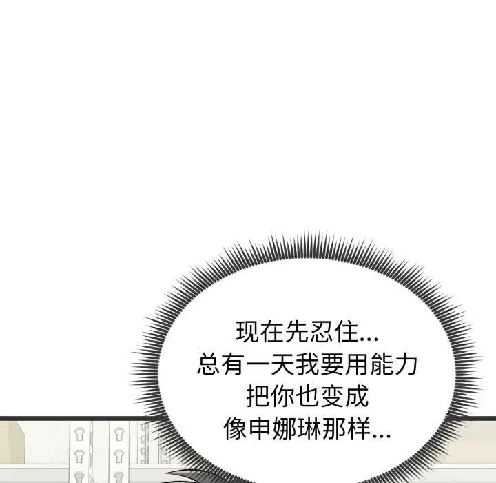 漫画《启动复仇系统》第5话第189张图