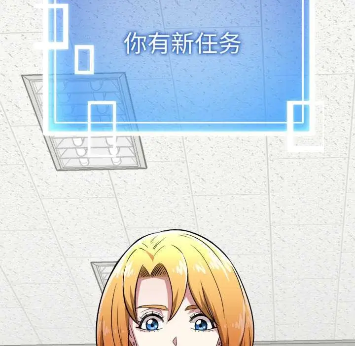 漫画《启动复仇系统》第5话第193张图