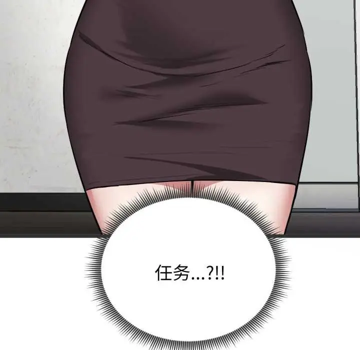 漫画《启动复仇系统》第5话第195张图