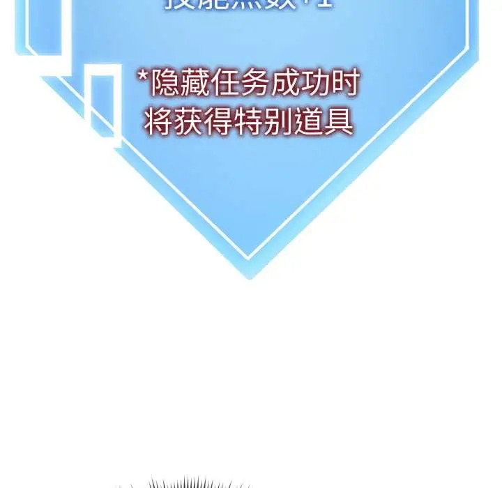 漫画《启动复仇系统》第5话第198张图