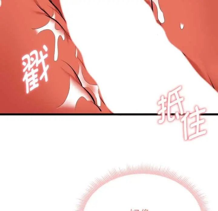 漫画《启动复仇系统》第5话第21张图