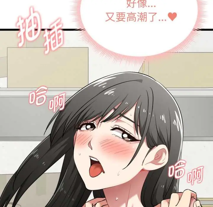 漫画《启动复仇系统》第5话第22张图