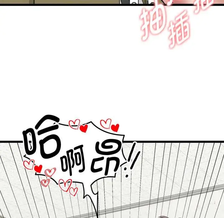 漫画《启动复仇系统》第5话第24张图