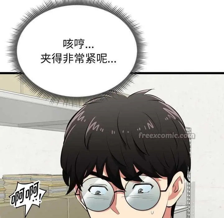 漫画《启动复仇系统》第5话第28张图