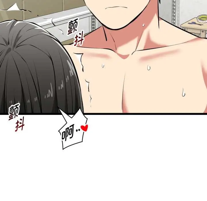 漫画《启动复仇系统》第5话第29张图