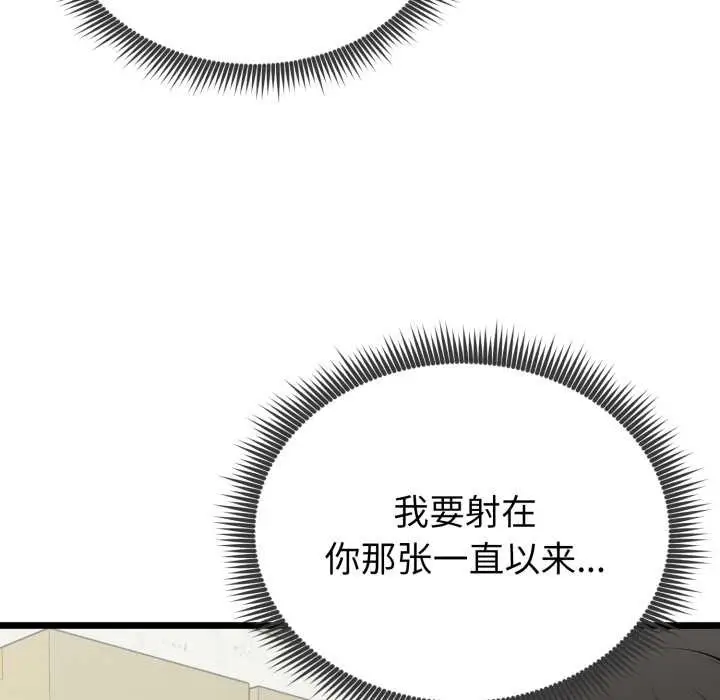 漫画《启动复仇系统》第5话第32张图