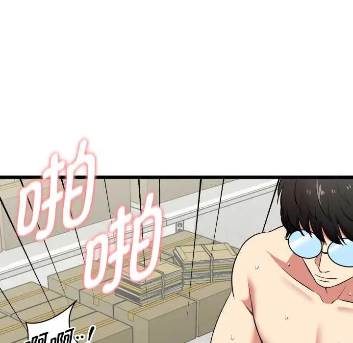 漫画《启动复仇系统》第5话第35张图