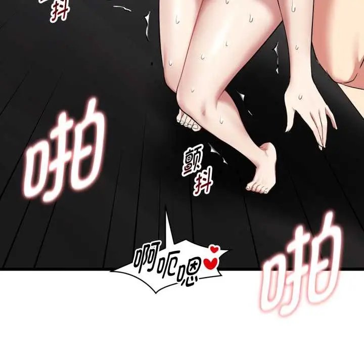 漫画《启动复仇系统》第5话第37张图