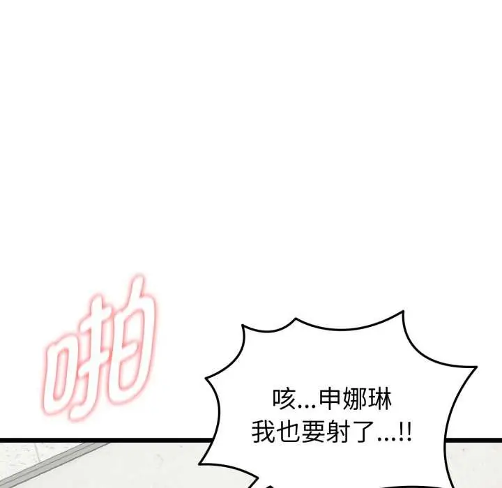 漫画《启动复仇系统》第5话第38张图