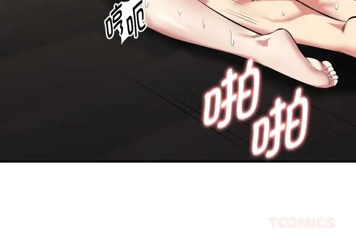 漫画《启动复仇系统》第5话第4张图