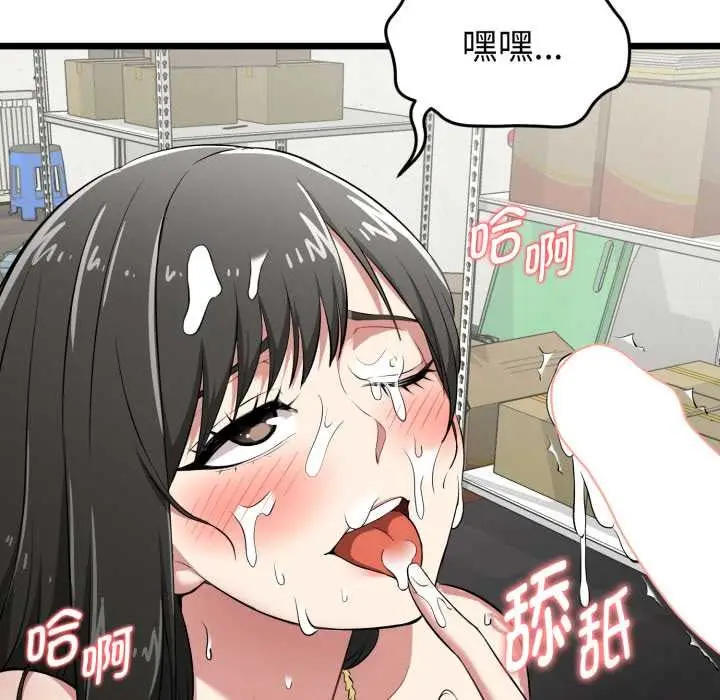漫画《启动复仇系统》第5话第47张图