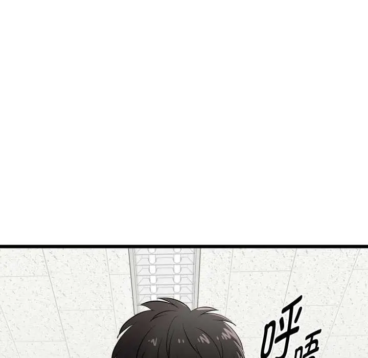 漫画《启动复仇系统》第5话第49张图