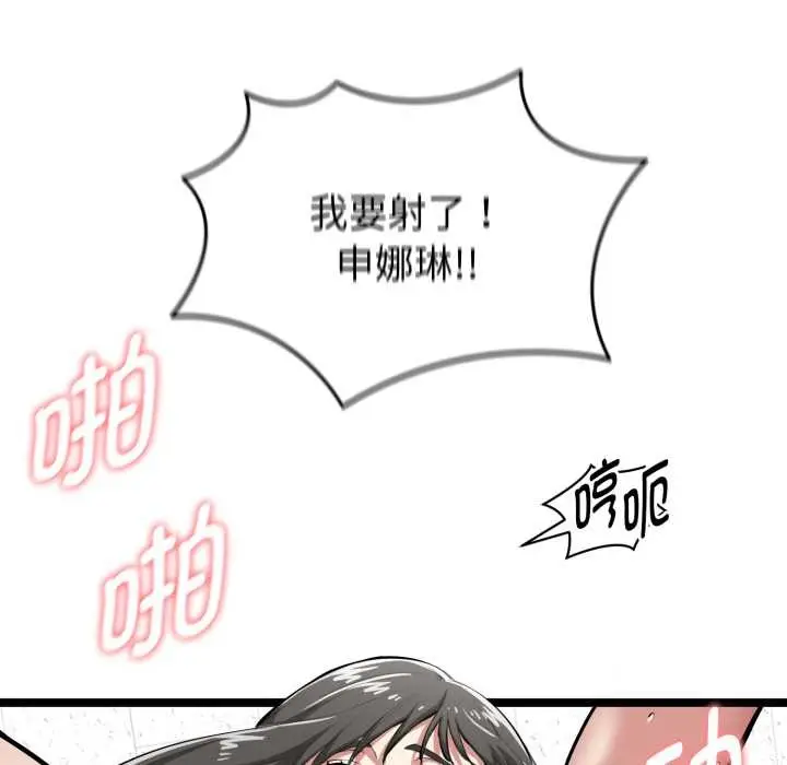 漫画《启动复仇系统》第5话第5张图