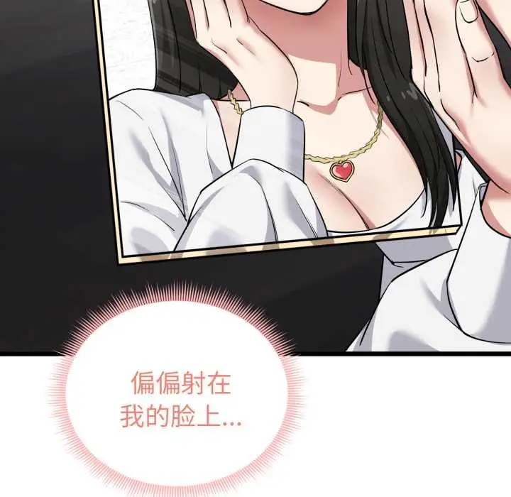 漫画《启动复仇系统》第5话第61张图