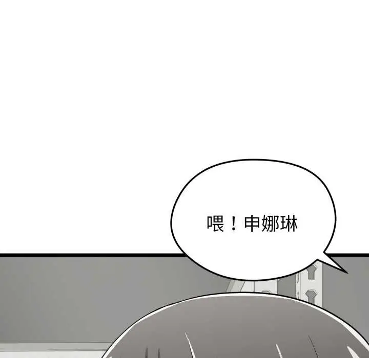 漫画《启动复仇系统》第5话第67张图
