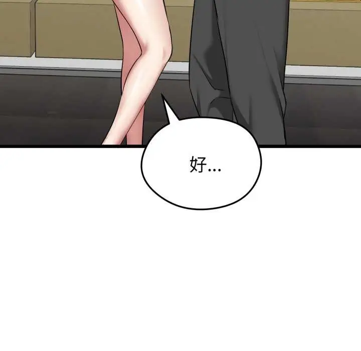 漫画《启动复仇系统》第5话第72张图