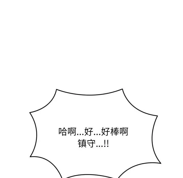 漫画《启动复仇系统》第5话第8张图