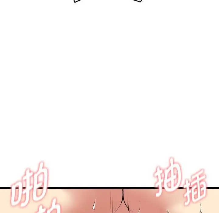 漫画《启动复仇系统》第5话第9张图