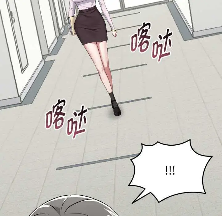 漫画《启动复仇系统》第5话第94张图