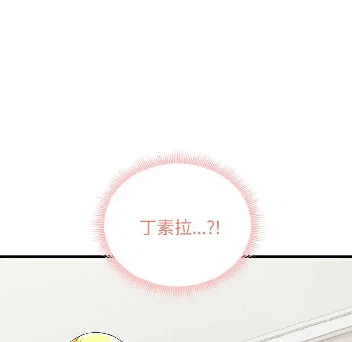 漫画《启动复仇系统》第5话第97张图