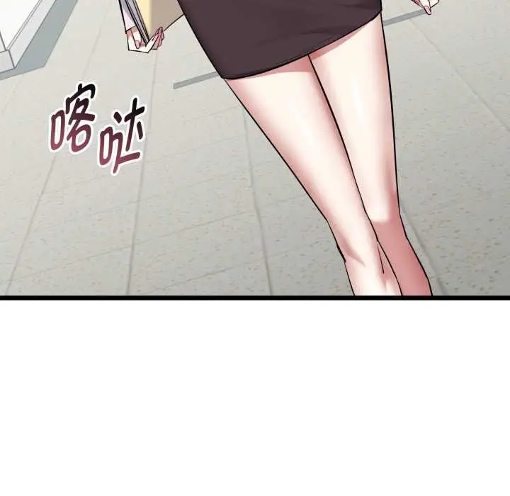 漫画《启动复仇系统》第5话第99张图