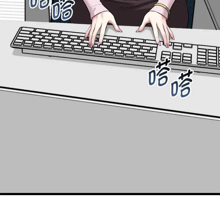 漫画《启动复仇系统》第6话第107张图