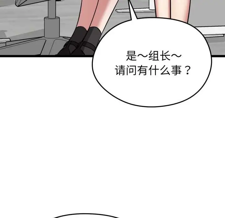 漫画《启动复仇系统》第6话第113张图