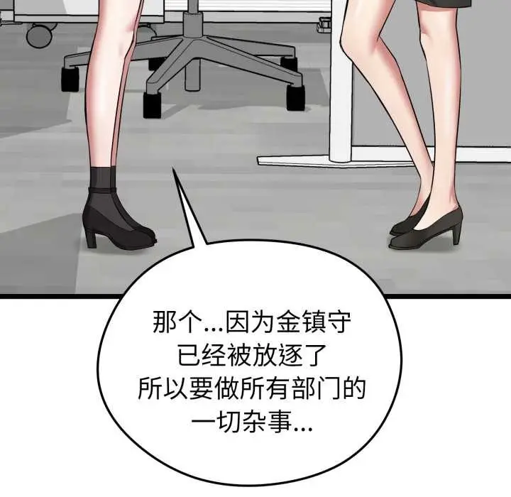 漫画《启动复仇系统》第6话第120张图