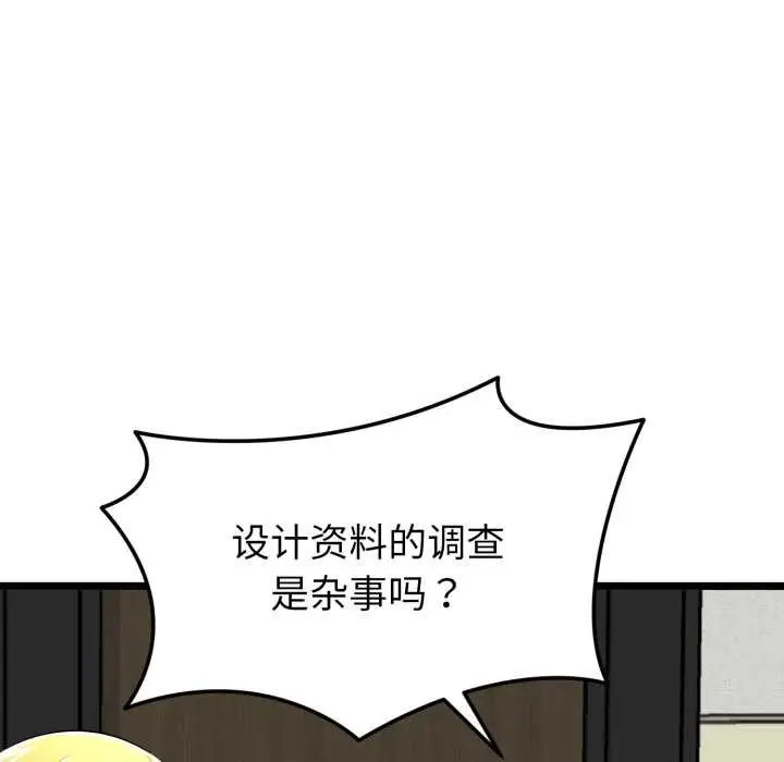 漫画《启动复仇系统》第6话第121张图