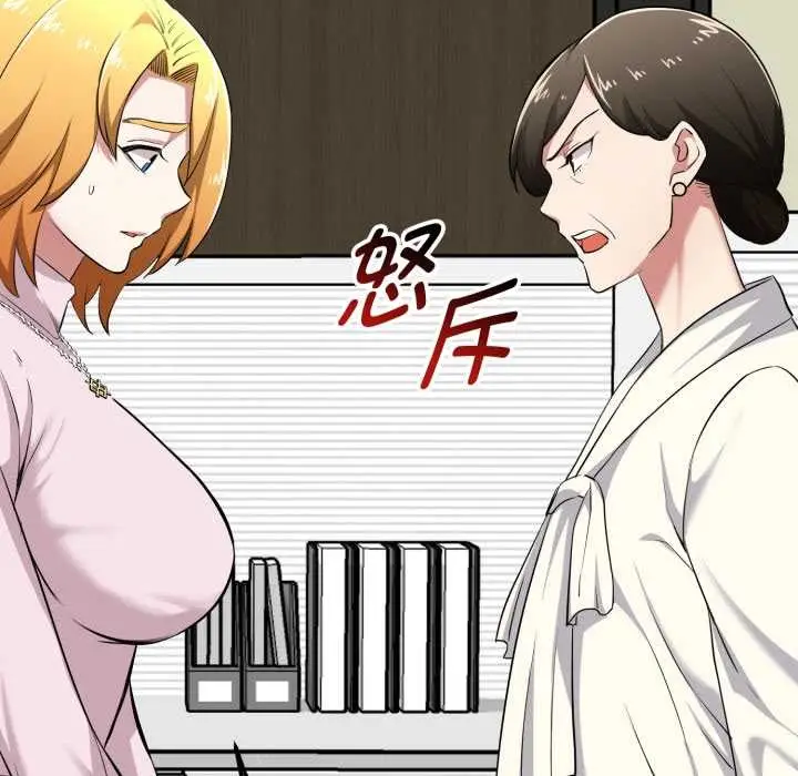 漫画《启动复仇系统》第6话第122张图