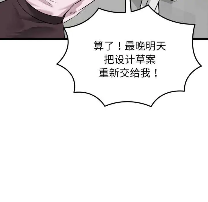 漫画《启动复仇系统》第6话第127张图