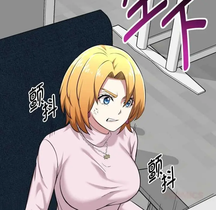 漫画《启动复仇系统》第6话第132张图