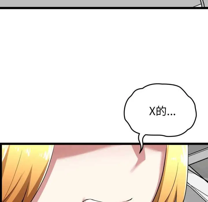 漫画《启动复仇系统》第6话第134张图