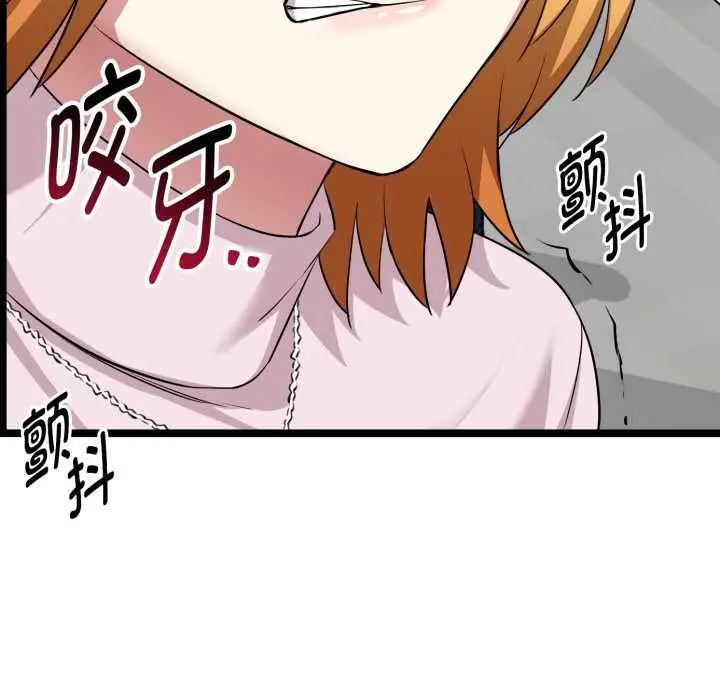 漫画《启动复仇系统》第6话第135张图