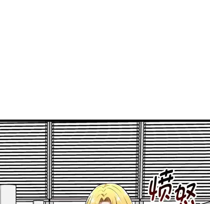 漫画《启动复仇系统》第6话第139张图