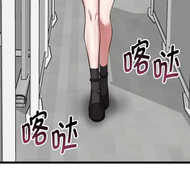 漫画《启动复仇系统》第6话第141张图