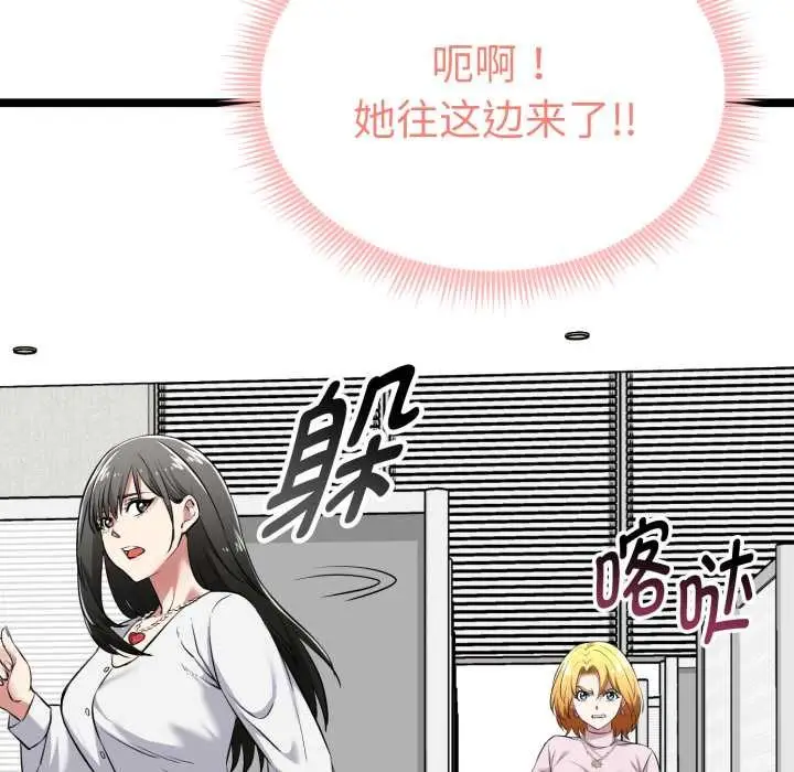 漫画《启动复仇系统》第6话第143张图