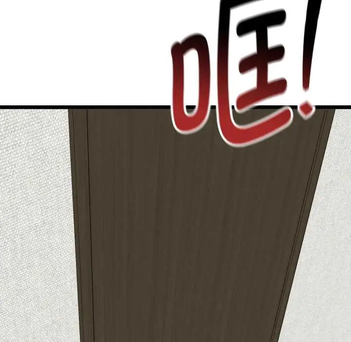 漫画《启动复仇系统》第6话第146张图