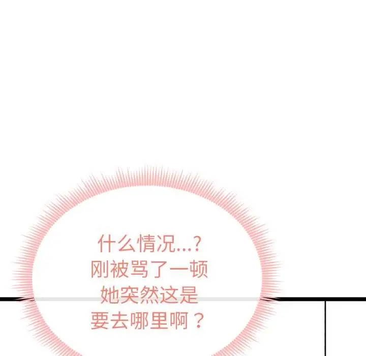 漫画《启动复仇系统》第6话第150张图
