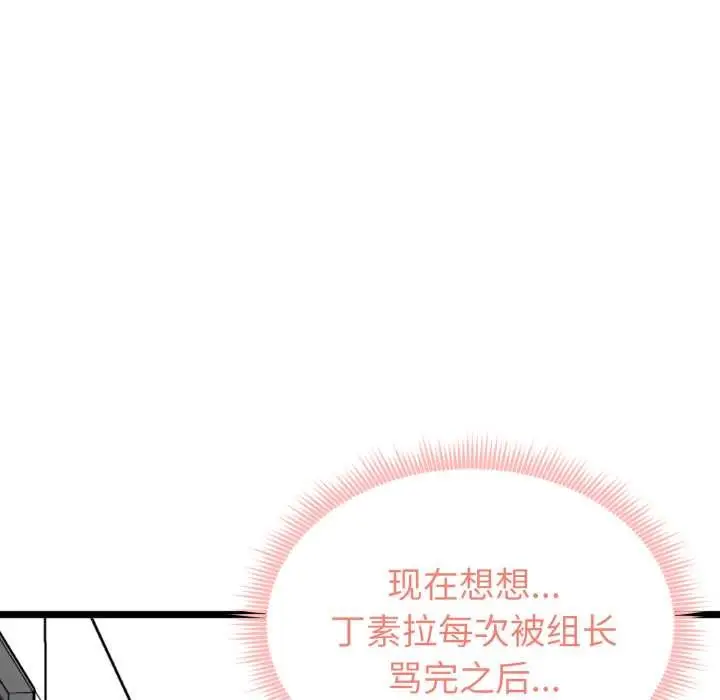 漫画《启动复仇系统》第6话第153张图