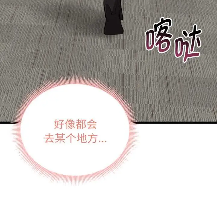 漫画《启动复仇系统》第6话第156张图